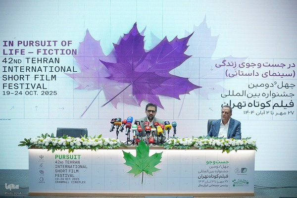 نشست خبری جشنواره بین‌المللی فیلم کوتاه تهران