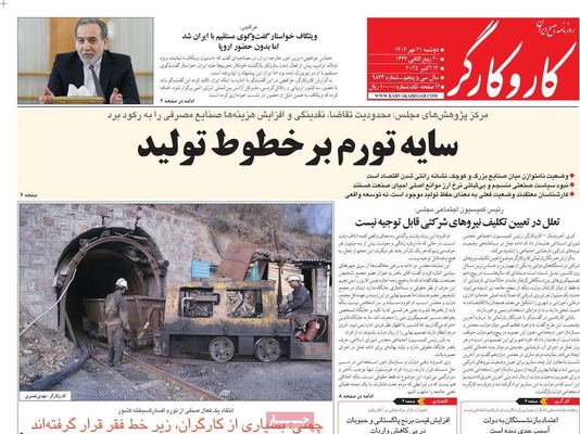 صفحه نخست روزنامه‌های دوشنبه ۲۱ مهر ۱۴۰۴