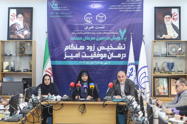 نشست خبری پویش ساسری سرطان معتمد