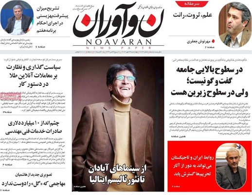 صفحه نخست روزنامه‌های چهارشنبه ۲۳ مهر ۱۴۰۴