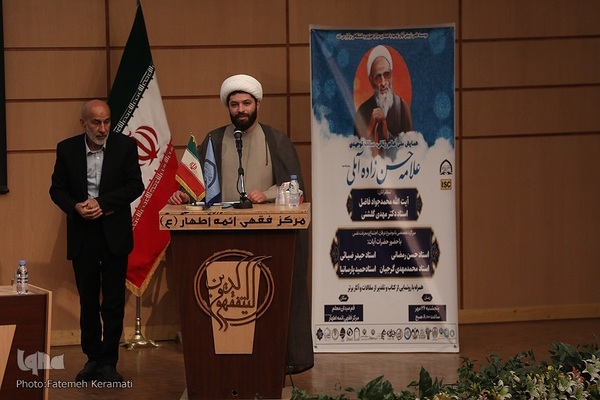 همایش ملی عالم ربانی، سالک توحیدی علامه حسن‌زاده آملی