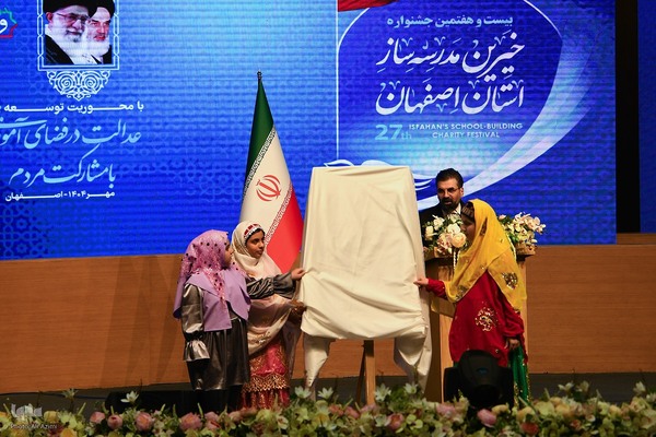 سفر رئیس‌جمهور به اصفهان