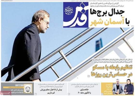صفحه نخست روزنامه‌های شنبه ۲۶ مهر ۱۴۰۴