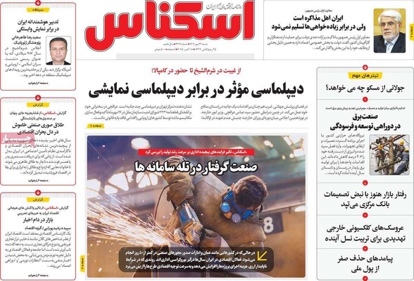 صفحه نخست روزنامه‌های شنبه ۲۶ مهر ۱۴۰۴