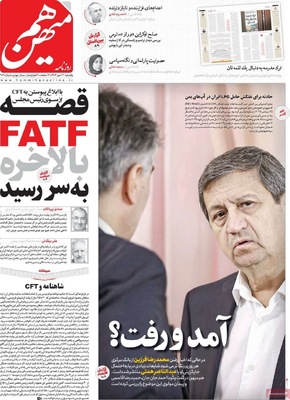 صفحه نخست روزنامه‌های یکشنبه ۲۷ مهر ۱۴۰۴