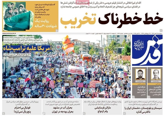 صفحه نخست روزنامه‌های دوشنبه ۲۸ مهر ۱۴۰۴