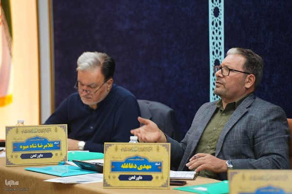 دومین روز چهل‌و‌هشتمین دوره مسابقات سراسری قرآن