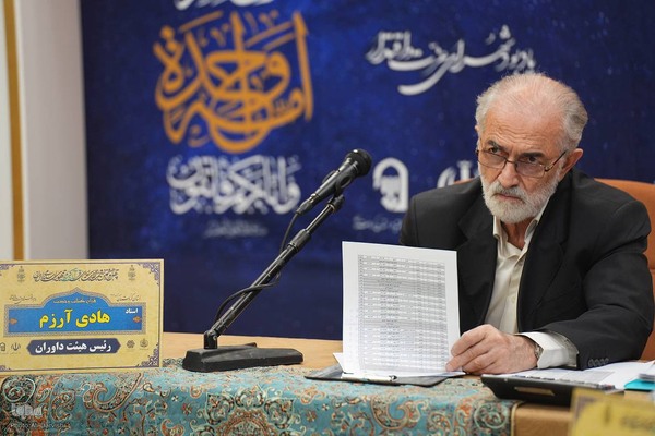 دومین روز چهل‌و‌هشتمین دوره مسابقات سراسری قرآن