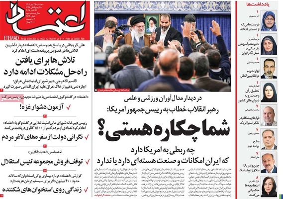 صفحه نخست روزنامه‌های سه‌شنبه ۲۹ مهر ۱۴۰۴