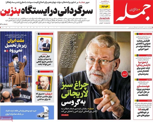 صفحه نخست روزنامه‌های سه‌شنبه ۲۹ مهر ۱۴۰۴