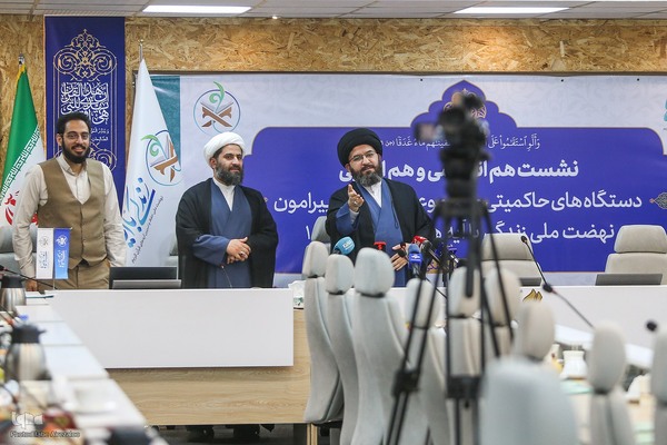 نشست هم‌اندیشی دستگاه‌های حکومتی و مجموعه‌های قرآنی پیرامون اجرای طرح زندگی با آیه‌ها