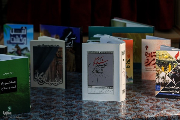 سومین دوره دوسالانه کتاب عاشورا