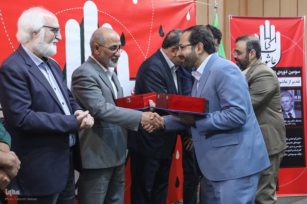 سومین دوره دوسالانه کتاب عاشورا