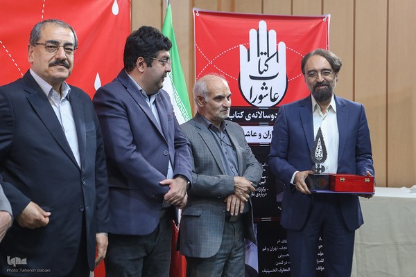 سومین دوره دوسالانه کتاب عاشورا