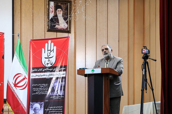 سومین دوره دوسالانه کتاب عاشورا