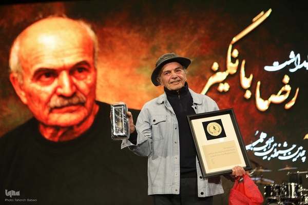 مراسم اختتامیه چهارمین دوره جشنواره بین‌المللی همام