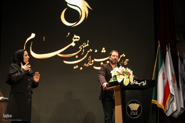 مراسم اختتامیه چهارمین دوره جشنواره بین‌المللی همام