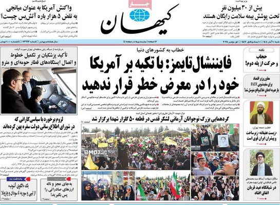 صفحه نخست روزنامه‌های ‌شنبه ۱۰ آبان ۱۴۰۴