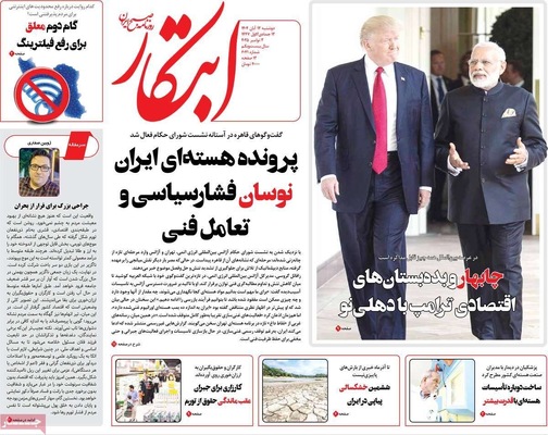 صفحه نخست روزنامه‌های ‌دوشنبه ۱۲ آبان ۱۴۰۴