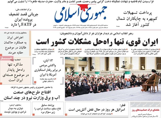 صفحه نخست روزنامه‌های ‌سه‌شنبه ۱۳ آبان ۱۴۰۴