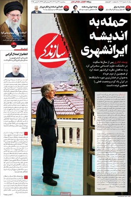 صفحه نخست روزنامه‌های ‌سه‌شنبه ۱۳ آبان ۱۴۰۴