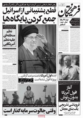 صفحه نخست روزنامه‌های ‌سه‌شنبه ۱۳ آبان ۱۴۰۴