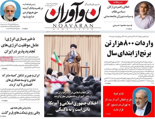 صفحه نخست روزنامه‌های ‌سه‌شنبه ۱۳ آبان ۱۴۰۴