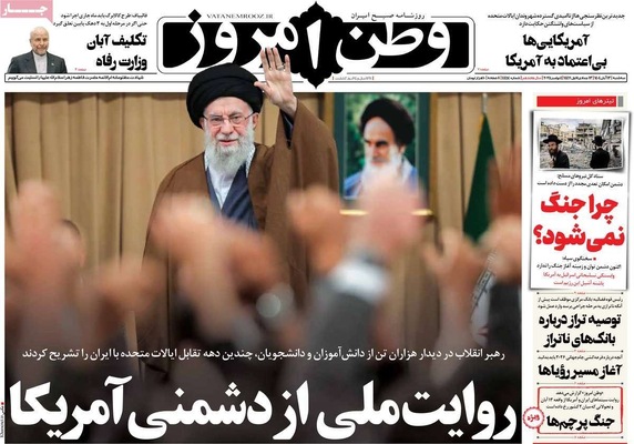 صفحه نخست روزنامه‌های ‌سه‌شنبه ۱۳ آبان ۱۴۰۴