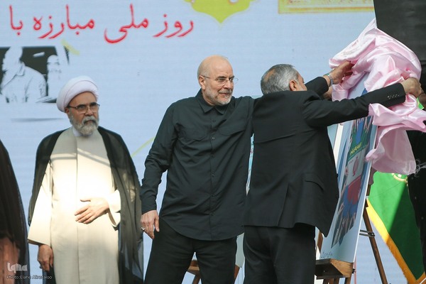 مراسم راهپیمایی ۱۳ آبان