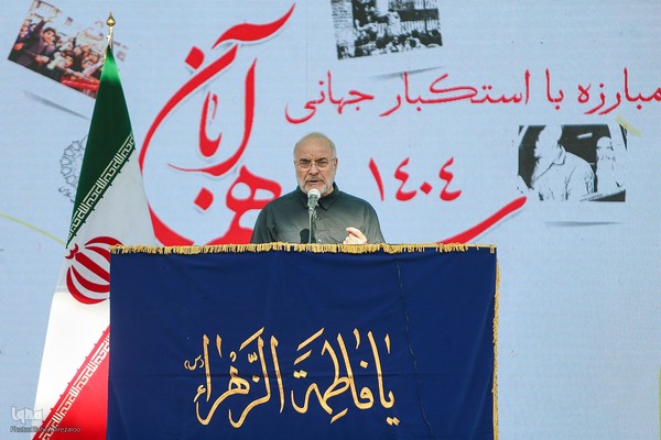 مراسم راهپیمایی ۱۳ آبان