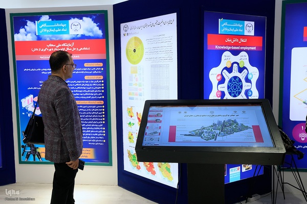 روز آخر نمایشگاه گزیده‌ای از دستاوردهای جهاددانشگاهی