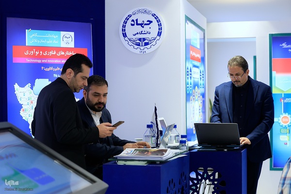 روز آخر نمایشگاه گزیده‌ای از دستاوردهای جهاددانشگاهی