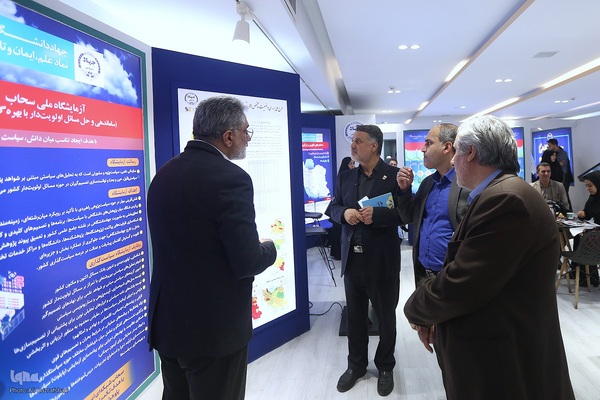 روز آخر نمایشگاه گزیده‌ای از دستاوردهای جهاددانشگاهی
