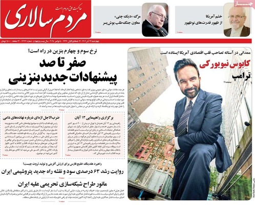 صفحه نخست روزنامه‌های ‌چهارشنبه ۱۴ آبان ۱۴۰۴
