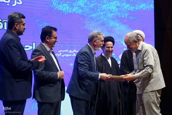 چهلمین سالروز تأسیس شورای فرهنگ عمومی