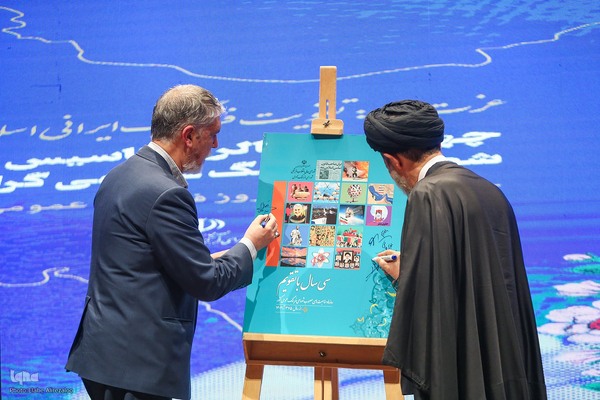 چهلمین سالروز تأسیس شورای فرهنگ عمومی