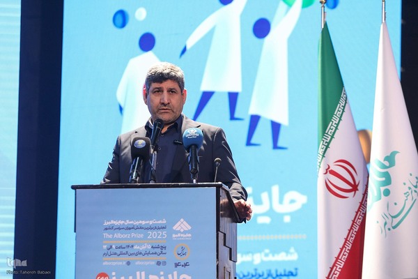 مراسم اعطای شصت و سومین سال اعطای جایزه ملی البرز