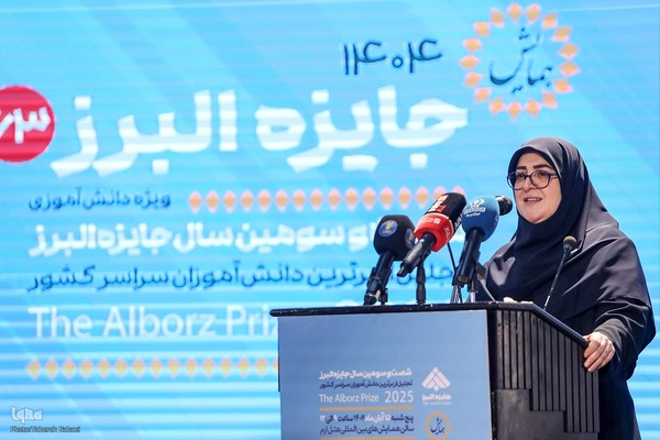 مراسم اعطای شصت و سومین سال اعطای جایزه ملی البرز