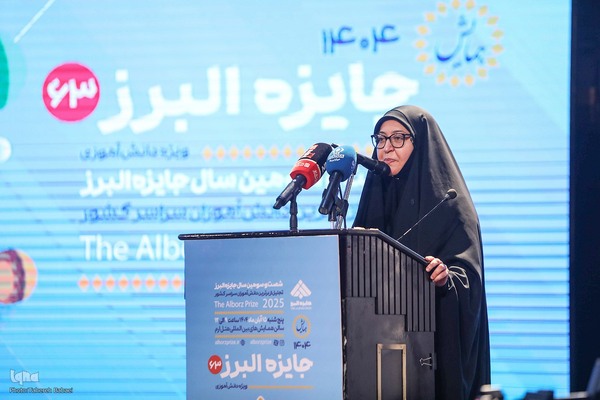 مراسم اعطای شصت و سومین سال اعطای جایزه ملی البرز