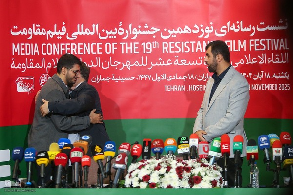 نشست رسانه‌ای نوزدهمین جشنواره بین‌المللی فیلم مقاومت