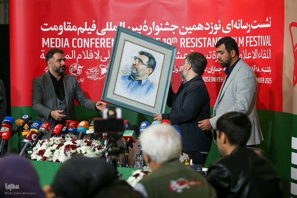 نشست رسانه‌ای نوزدهمین جشنواره بین‌المللی فیلم مقاومت
