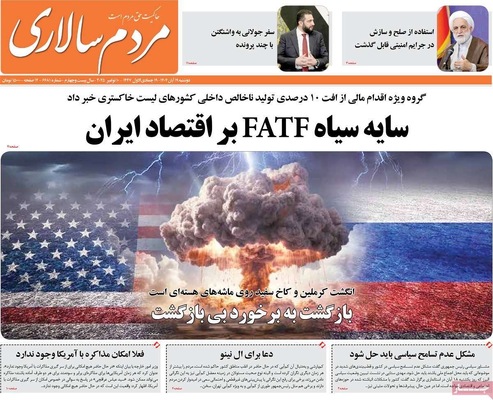 صفحه نخست روزنامه‌های ‌دوشنبه ۱۹ آبان ۱۴۰۴