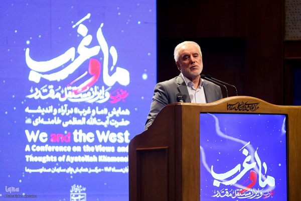 همایش «ما و غرب؛ در آرا و اندیشه حضرت آیت‌الله‌ العظمی خامنه‌ای»