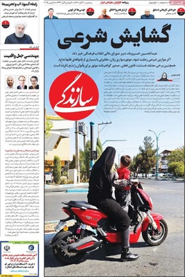 صفحه نخست روزنامه‌های ‌سه‌شنبه ۲۰ آبان ۱۴۰۴