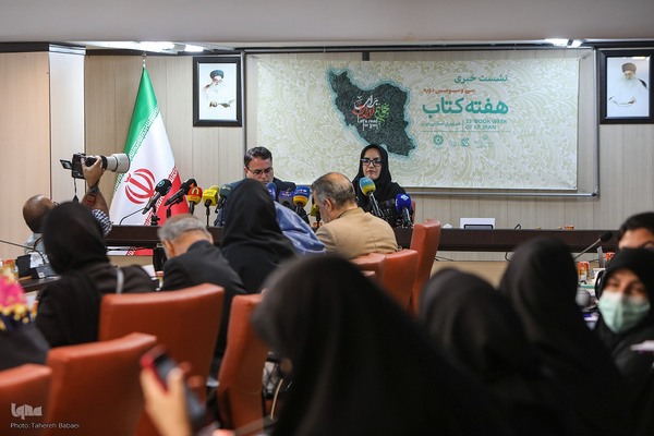 نشست خبری سی و سومین دوره هفته کتاب