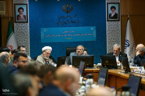 شصت و پنجمین جلسه کمیسیون تخصصی توسعه آموزش عمومی قرآن کشور