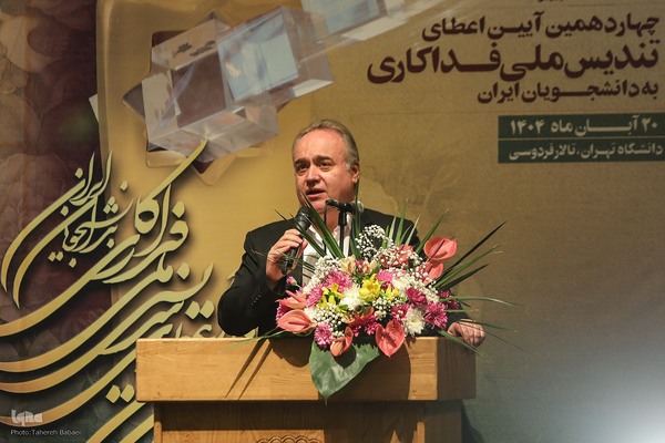 چهاردهمین آئین اعطای تندیس ملی فداکاری