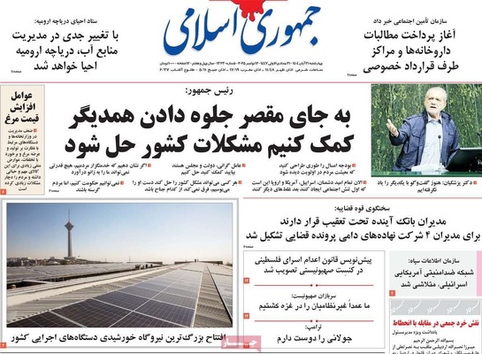 صفحه نخست روزنامه‌های چهارشنبه ۲۱ آبان ۱۴۰۴