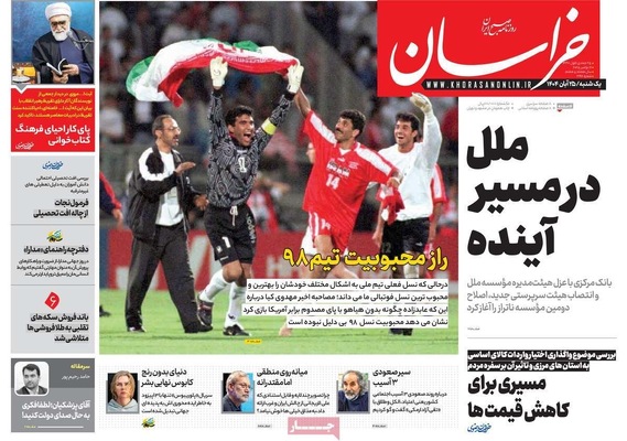 صفحه نخست روزنامه‌های یکشنبه ۲۵ آبان ۱۴۰۴