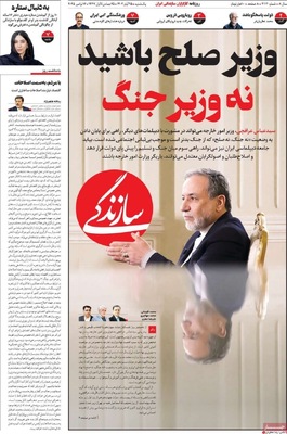 صفحه نخست روزنامه‌های یکشنبه ۲۵ آبان ۱۴۰۴